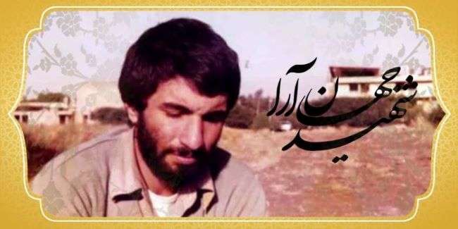 زندگی نامه سردار شهید سید محمد علی جهان آرا